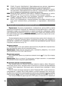 Страница 15