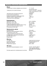 Страница 29