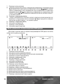Страница 19