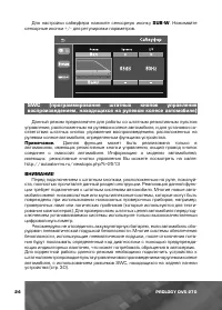 Страница 25