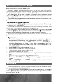 Страница 22