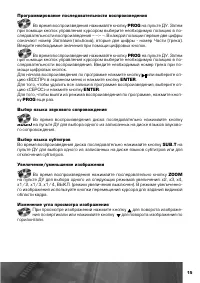 Страница 16