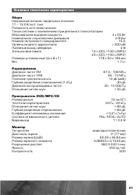 Страница 22