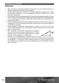 Страница 23