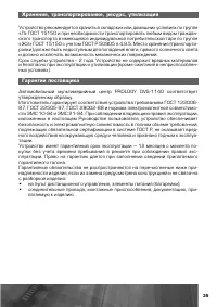 Страница 36