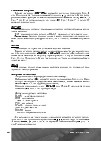 Страница 21