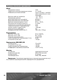 Страница 23