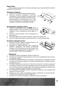 Страница 26