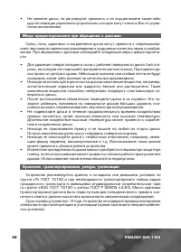 Страница 33