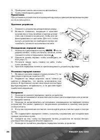 Страница 25