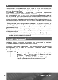 Страница 33