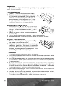 Страница 27