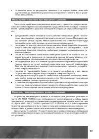 Страница 34