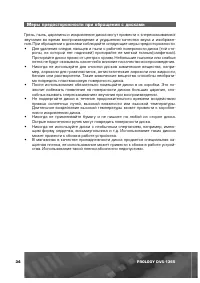 Страница 35