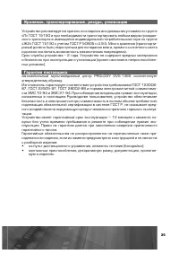 Страница 36