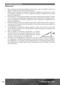 Страница 25