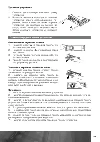 Страница 28