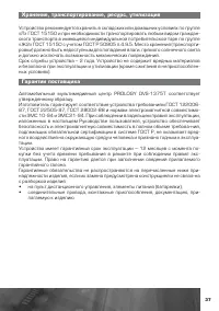 Страница 38