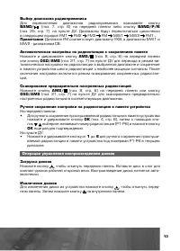 Страница 13