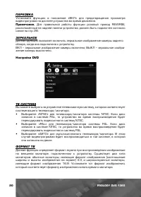 Страница 20