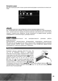 Страница 23