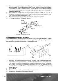 Страница 26