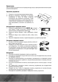 Страница 27