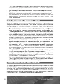Страница 34