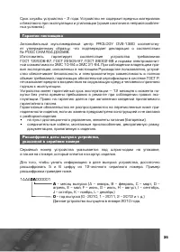 Страница 35