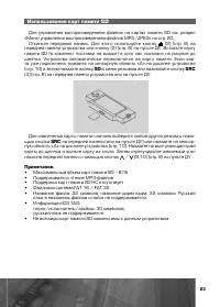 Страница 24