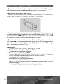 Страница 25