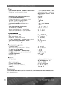 Страница 31