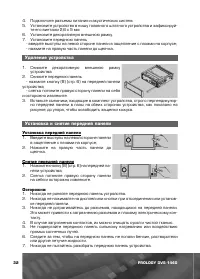 Страница 33