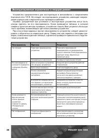 Страница 39