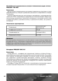 Страница 45