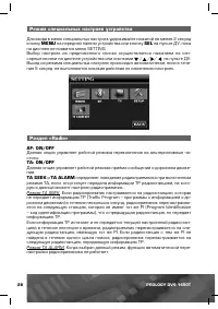 Страница 29