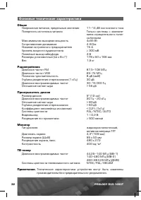 Страница 33