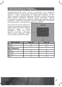 Страница 42