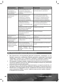 Страница 45