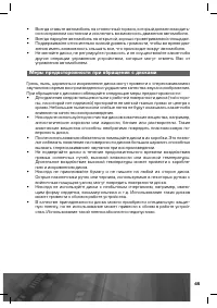 Страница 46