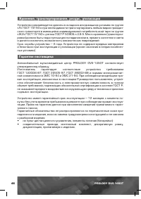 Страница 47