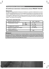Страница 48