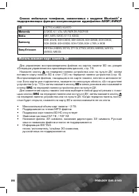 Страница 25