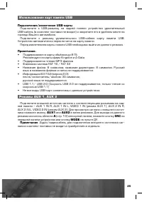 Страница 26