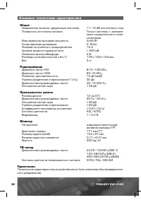 Страница 33
