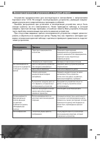 Страница 40