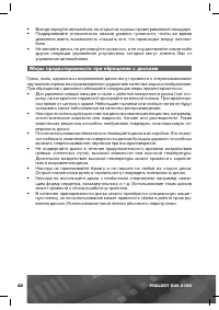 Страница 43