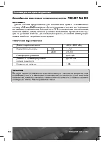 Страница 45
