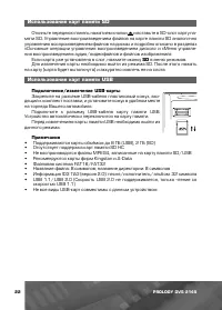 Страница 23