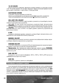 Страница 25